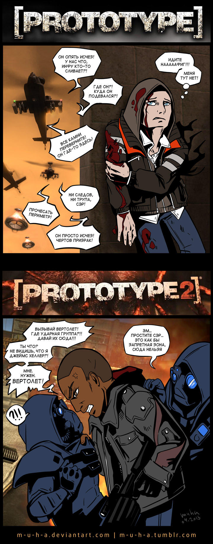 Prototype 1 and 2 - Gameplay by m-u-h-a