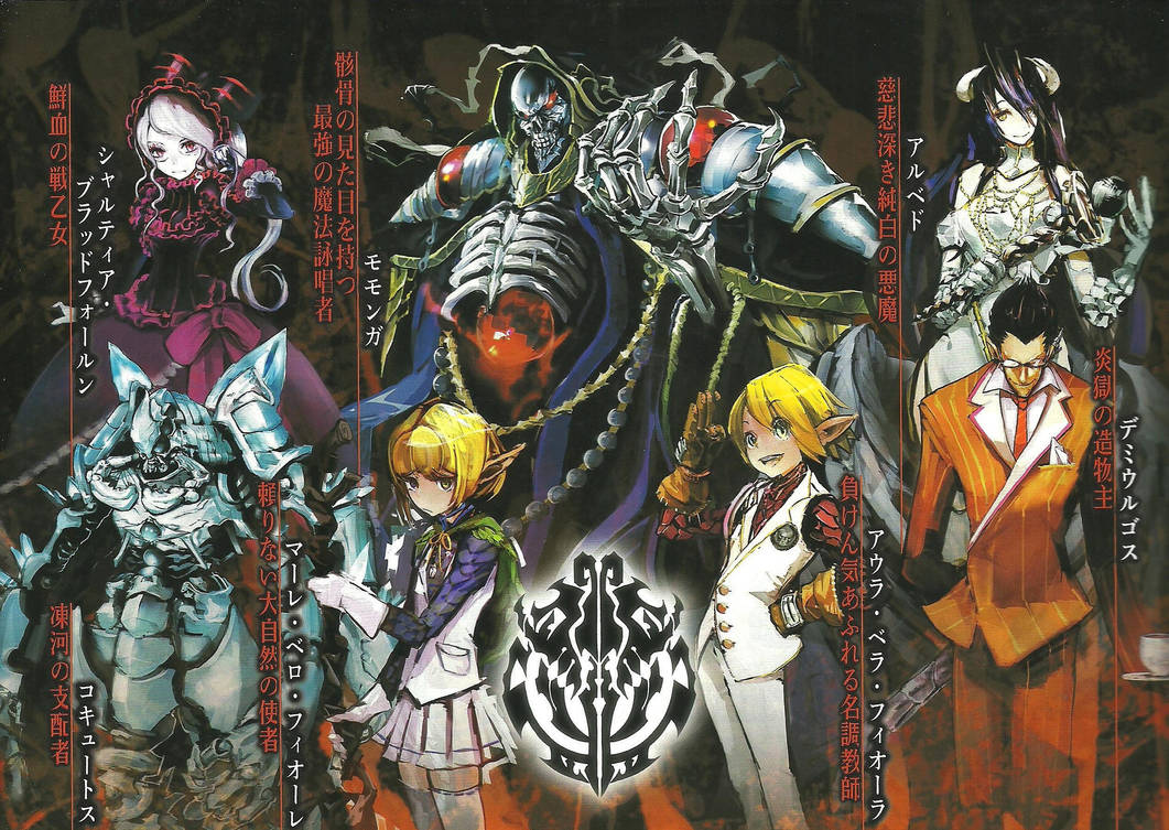 Overlord Anime Wallpaper By Corphish2 On Deviantart