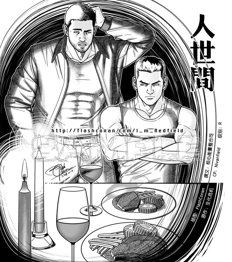 I am Redfield (1) by FlashConan