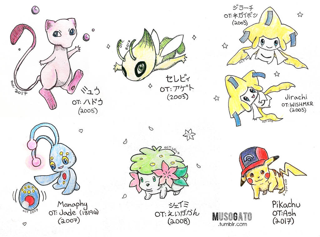 Inktober 2017: Favorite Event pkmn by musogato